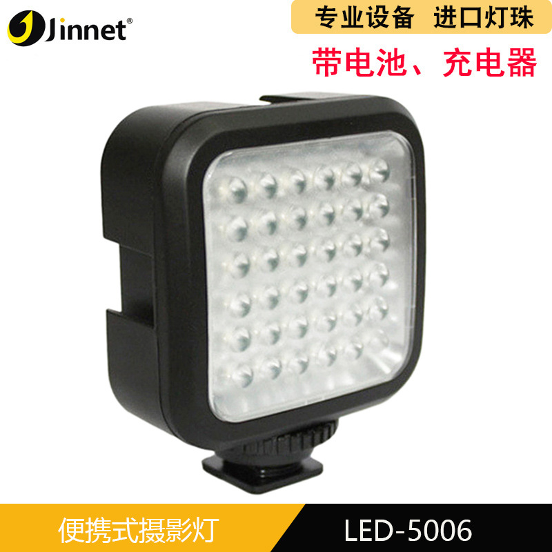 JINNET LED-5006摄影补光灯带电池  DV婚庆新闻采访室内拍摄厂家