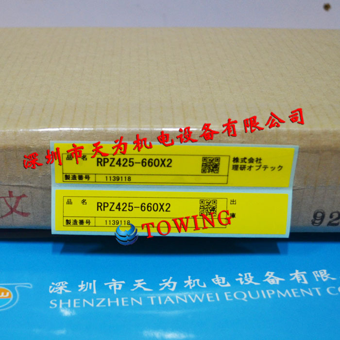 【实物拍摄】RPZ425-260日本理研RIKEN安全光幕