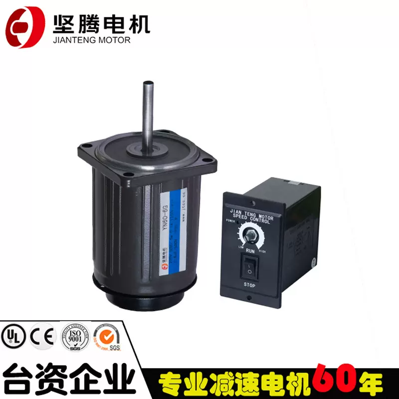 坚腾电机6-250W 220V交流无减速调速马达可逆电机
