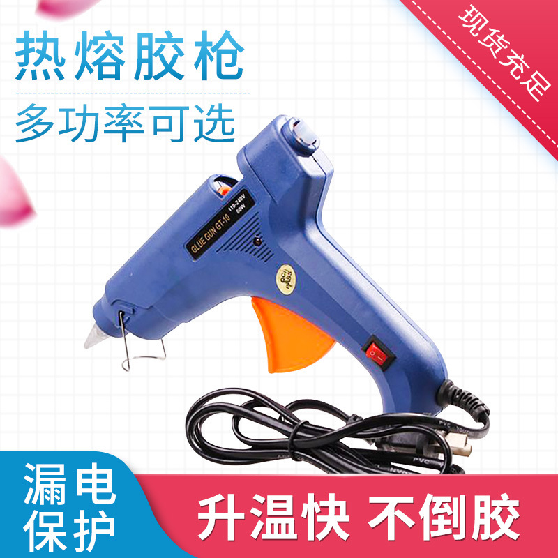 热熔胶枪批发 万能胶枪 胶棒热熔枪 寿命长升温快热熔胶枪