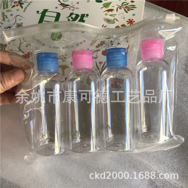 100ml pet塑料分装化妆瓶瓶，翻盖瓶，旅行套装瓶，沐浴分装套装