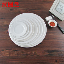 日式仿瓷盘子西餐圆碟圆盘塑料密胺餐盘平盘浅盘白色批发