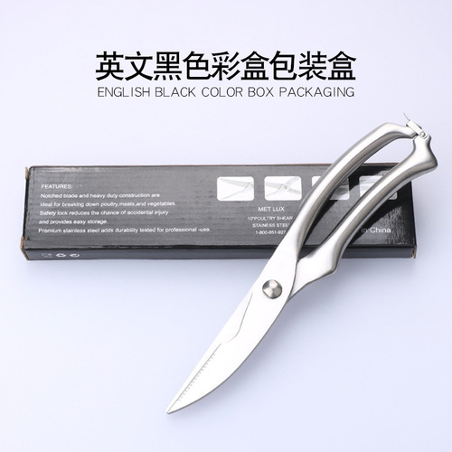 Stainless steel powerful chicken bone scissors kitchen multi-functional thickened chicken bone fish bone snail scissors color box packaging