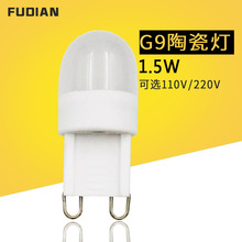 G9led �մɵ�1.5Wg9�Ƴ���ֱ���ؼ�����220V110V���PC��С�����