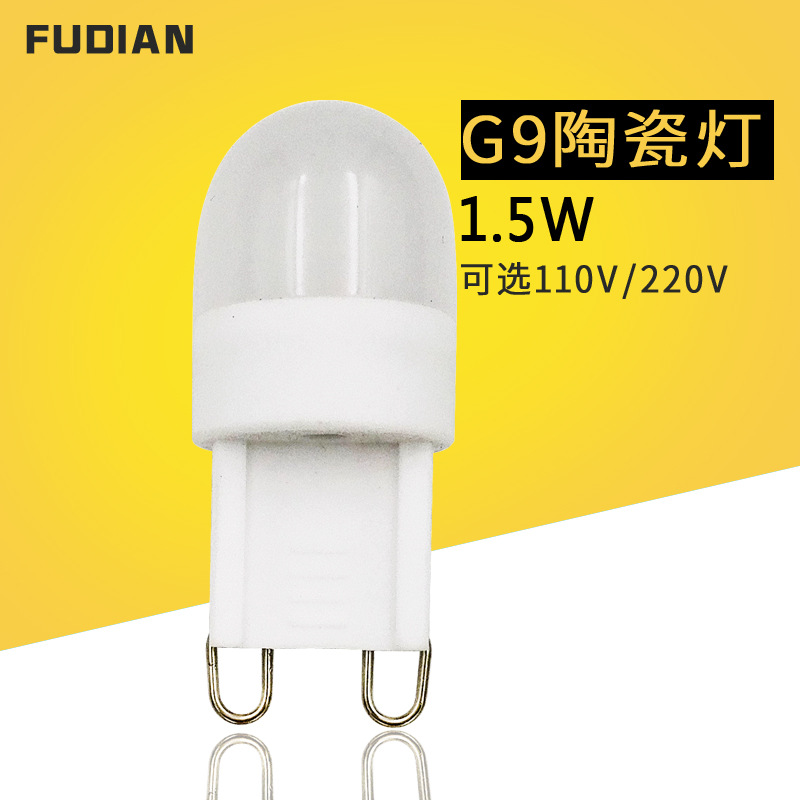G9led ceramic lamp 1.5Wg9 lamp factory direct sale special sale 220V110V milky white pc cover small plug bulb