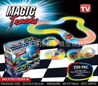 热销夜光轨道 儿童益智趣味DIY自拼轨道玩具软轨道片 223PCS