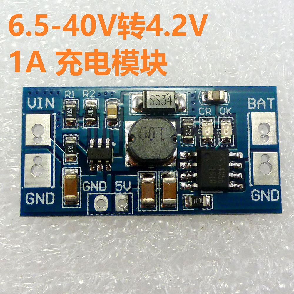DD40CRTA 9V 12V 24V转4.2V降压充电模块18650锂电池充电器
