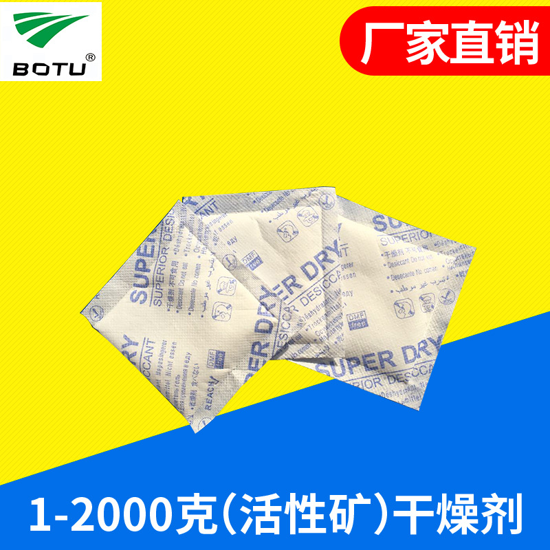 氯化钙干燥剂 服装防潮剂 10g 30g 50g 100g双层 氯化钙高吸湿|ms