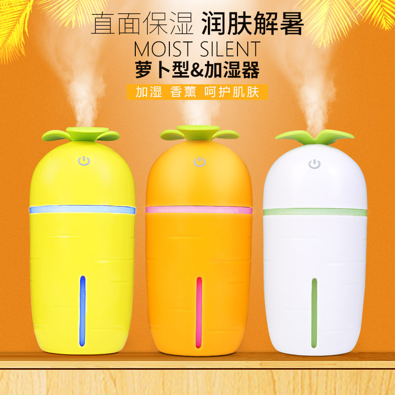 优乐佳胡萝卜迷你加湿器车载usb空气加湿器小型家用静音厂家直销|ms