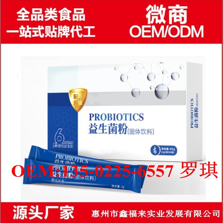 益生菌粉3_conew2.jpg