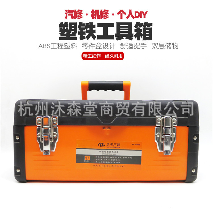 手提塑铁工具箱五金电工箱家用多功能维修工具小收纳箱随车车载盒