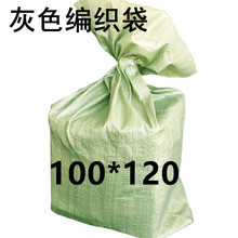 蛇皮编织袋加厚现货 物流打包蛇皮袋子批发 灰绿色编制袋厂家直销