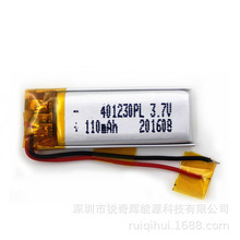 錄音筆 藍牙耳機專用鋰電池 401230聚合物鋰電池 3.7V容量110mAh