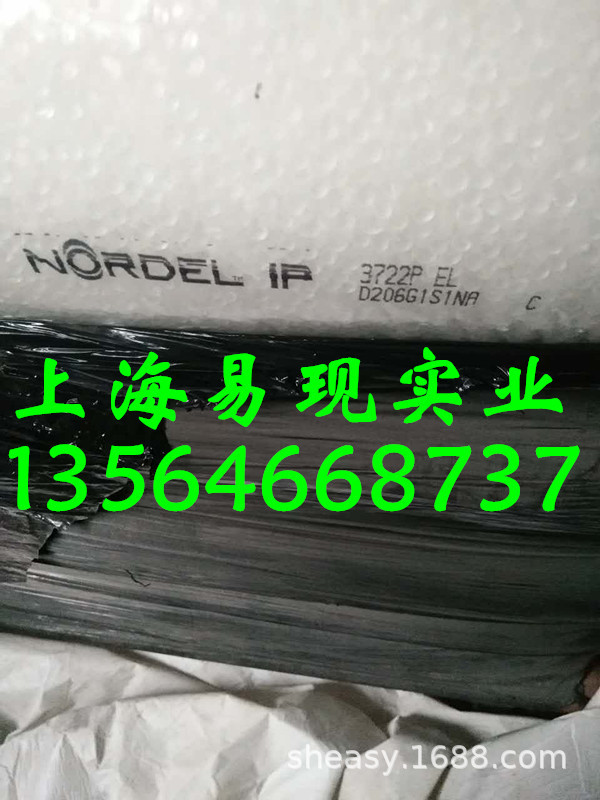 陶氏三元乙丙橡胶3722P 正牌（上海现货）