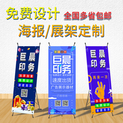 门型x展架广告牌展示架立式易拉宝80x180海报架子落地式设计制作