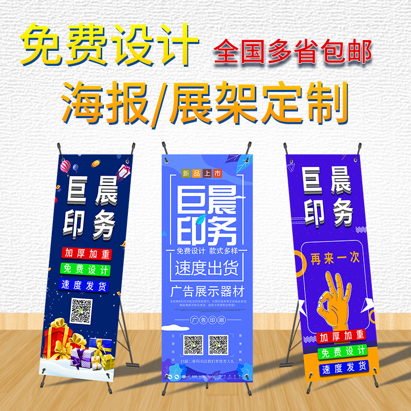 门型x展架广告牌展示架立式易拉宝80x180海报架子落地式设计制作