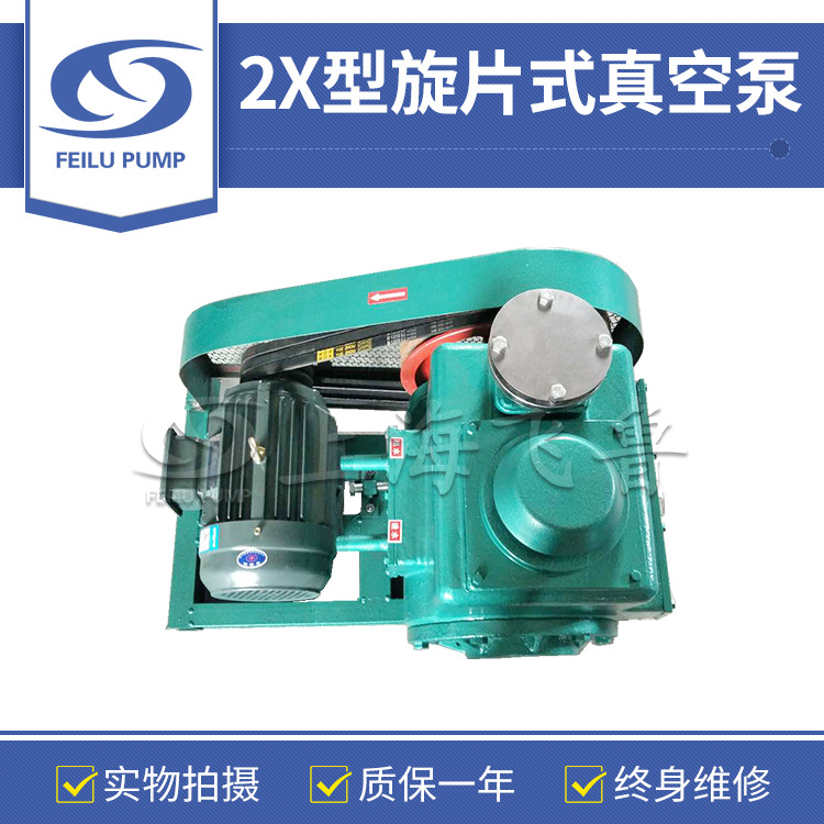 2X-15型旋片式真空泵 皮带传动旋片真空泵 真空泵