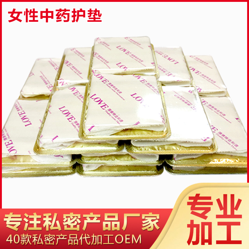 贴牌加工雪莲生态保养贴 女性护垫雪莲贴 止痒抗菌私密护理雪莲贴