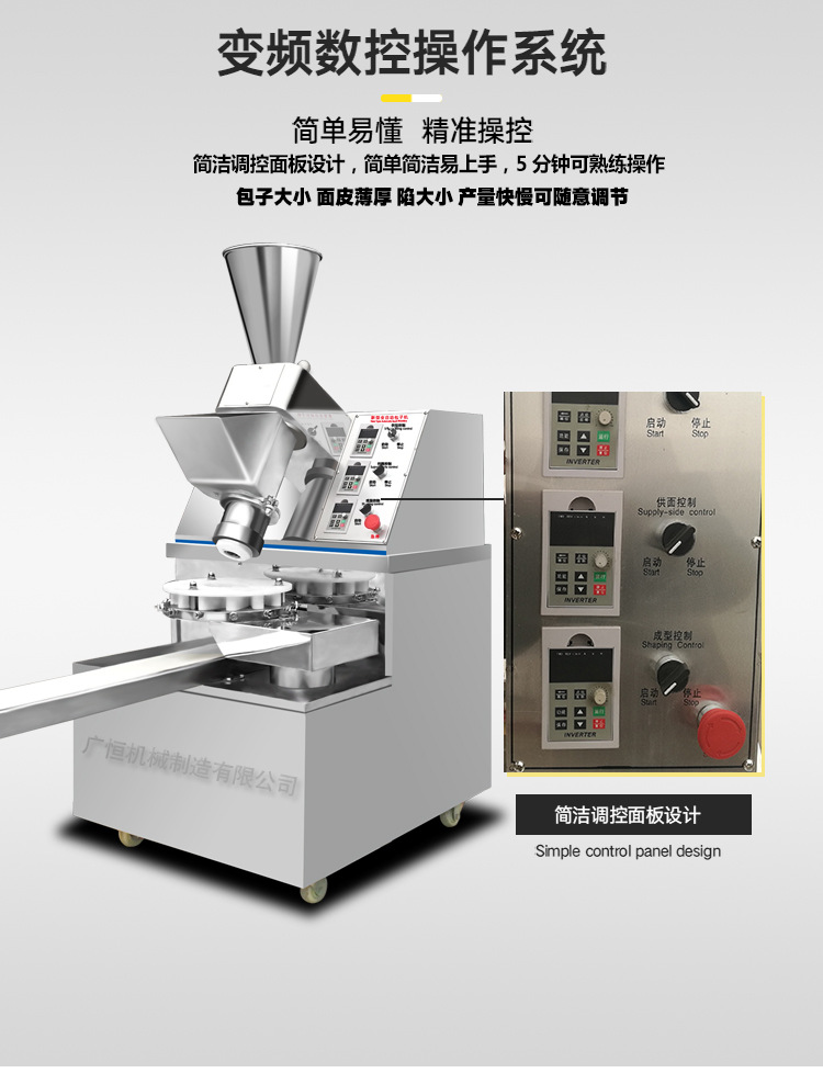 87型包子机_08.jpg