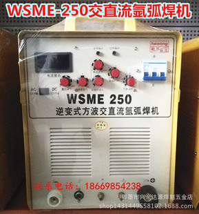 ����WSME-250��׃������ֱ���廡���C 380V�X���C �X���C���X����