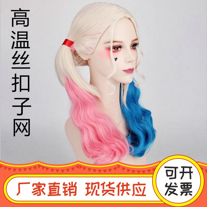 一件代发厂家直销自杀小队假发 小丑女假发造型cosplay假发