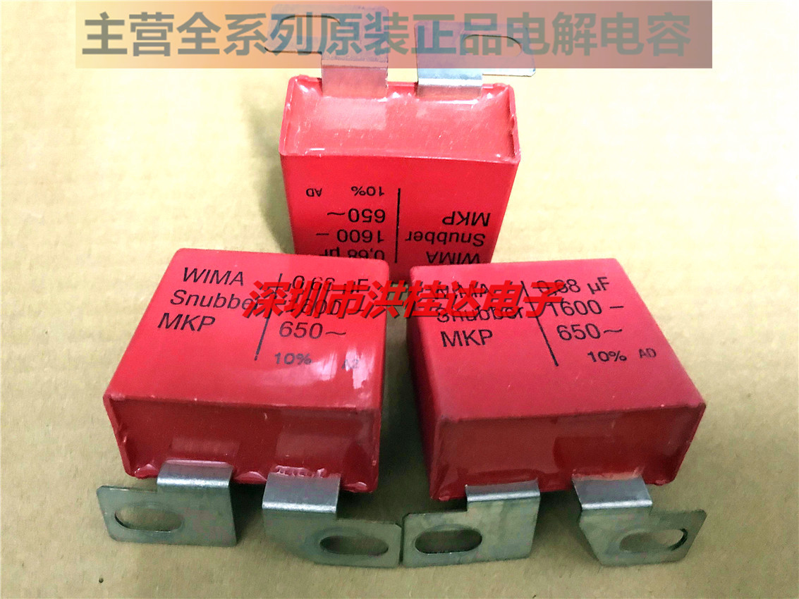 WIMA 1600V-650 0.68UF 10%原装德国威马薄膜电容1600-650V0.65UF