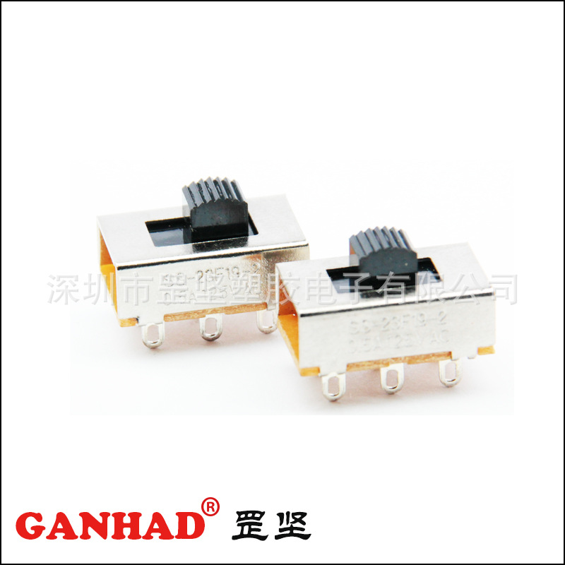 罡坚GANHAD开关厂家供应SS22F19铁壳环保滑动开关，成熟稳定