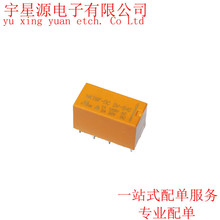 HK19-5V 继电器 HK19F-DC5V-SHG 8脚 2A 125VAC/30VDC