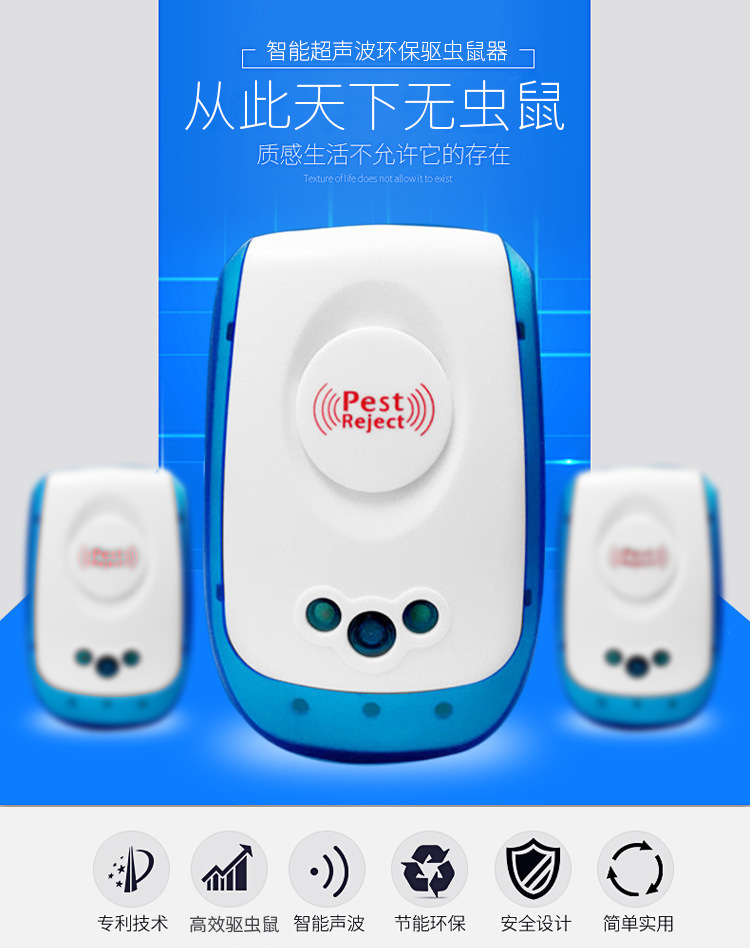 智能电子超声波驱蚊器室内苍蝇蟑螂蜘蛛老鼠插电环保蚊子灯神器