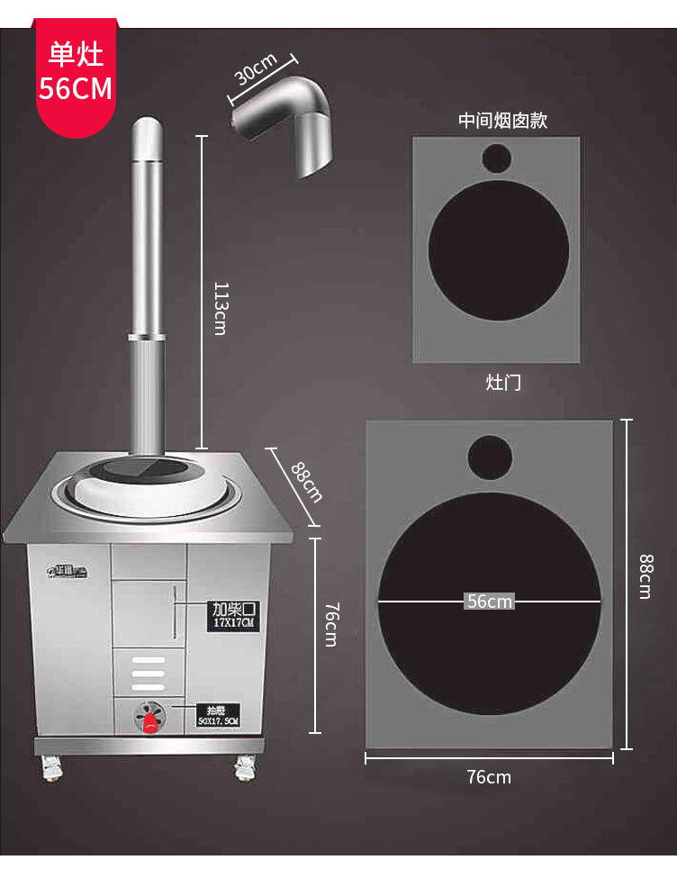 家用不锈钢柴火灶_04.jpg