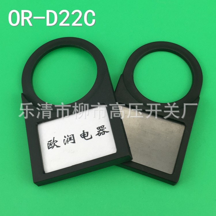 欧润OR-D22C插式大框两行按钮指示牌标识牌标志牌标牌框内径100只
