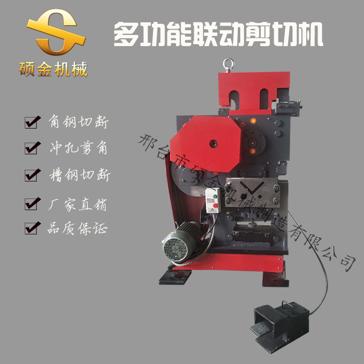 加厚型多型号冲剪机全系列角钢剪切机厂家QA35-8B多功能小冲剪机