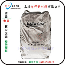 TPU/美國Lubrizol/58125 聚氨酯油墨樹脂 粘合劑 流延薄膜TPU原料