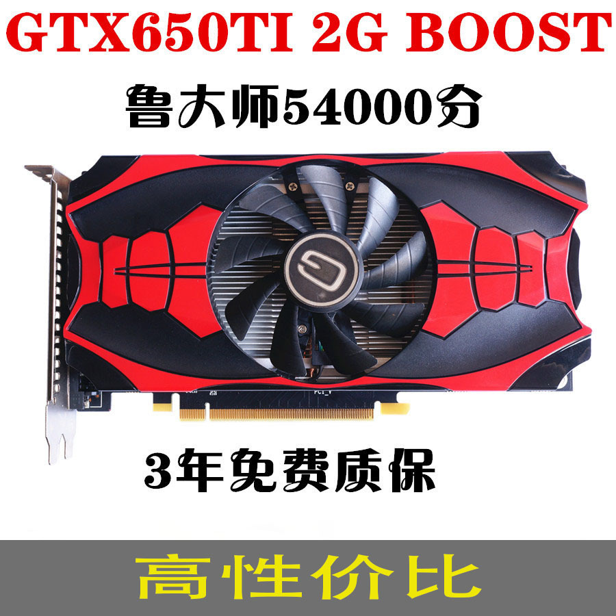 原裝正品GTX650Ti 2G顯卡台式機電腦遊戲顯卡獨立顯卡超GTX750