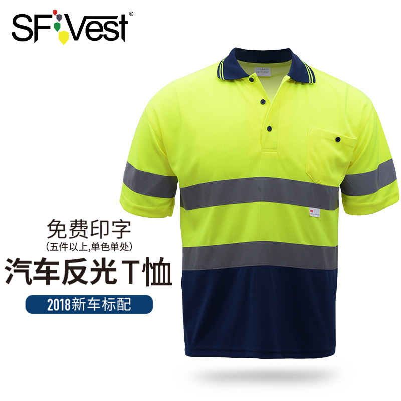 SFVest Reflective security T-shirt 3M ultraviolet-proof ventilation fluorescence clothes Riding Reflective clothing men and women T-shirt
