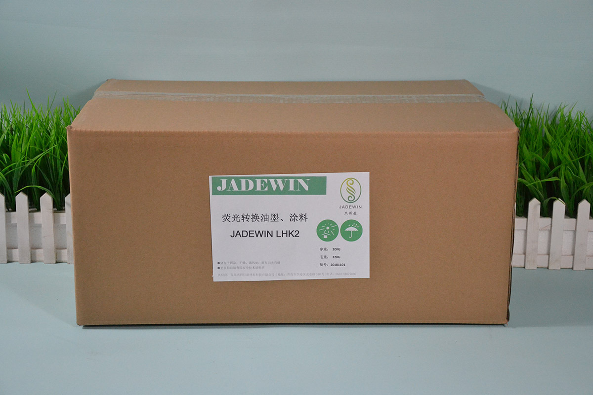 荧光转换油墨、染料、涂料 LHK2  防伪标记、编码、印刷