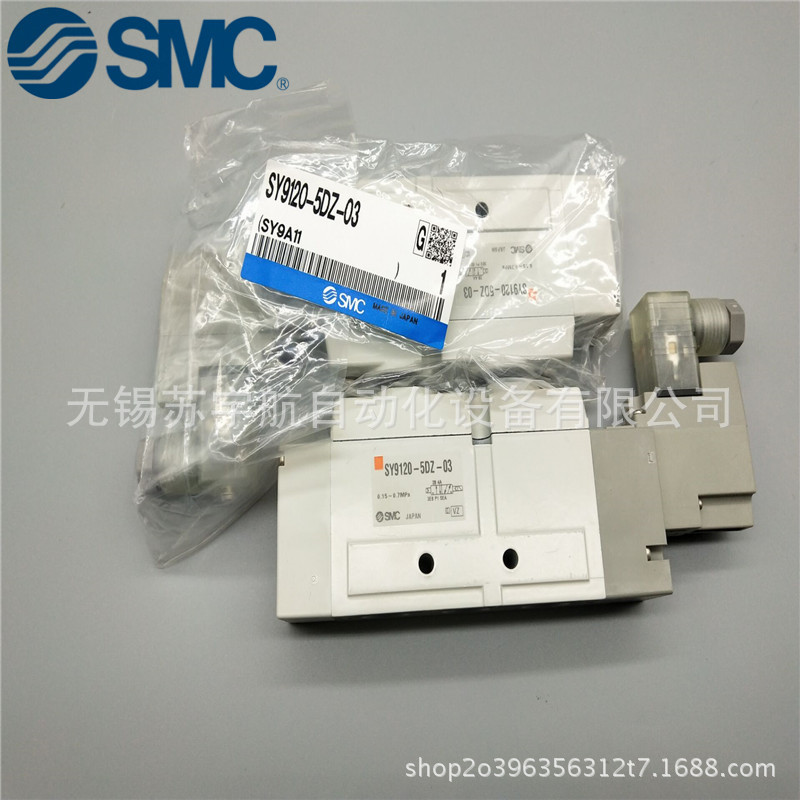 SMC原装电磁阀SY9120-5DZ-03