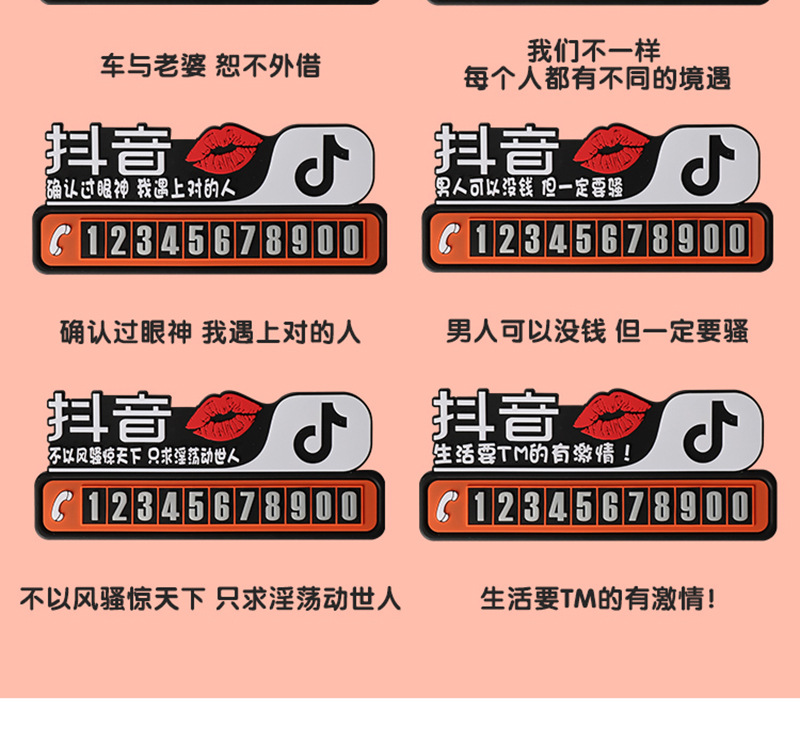 抖音停车卡_05.jpg
