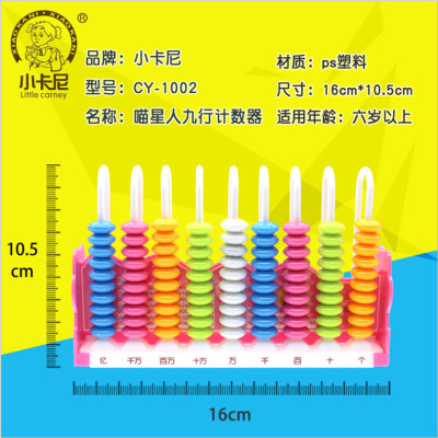 儿童加减法计算架小学生计数器九行十珠大学具盒益智早教数学教具