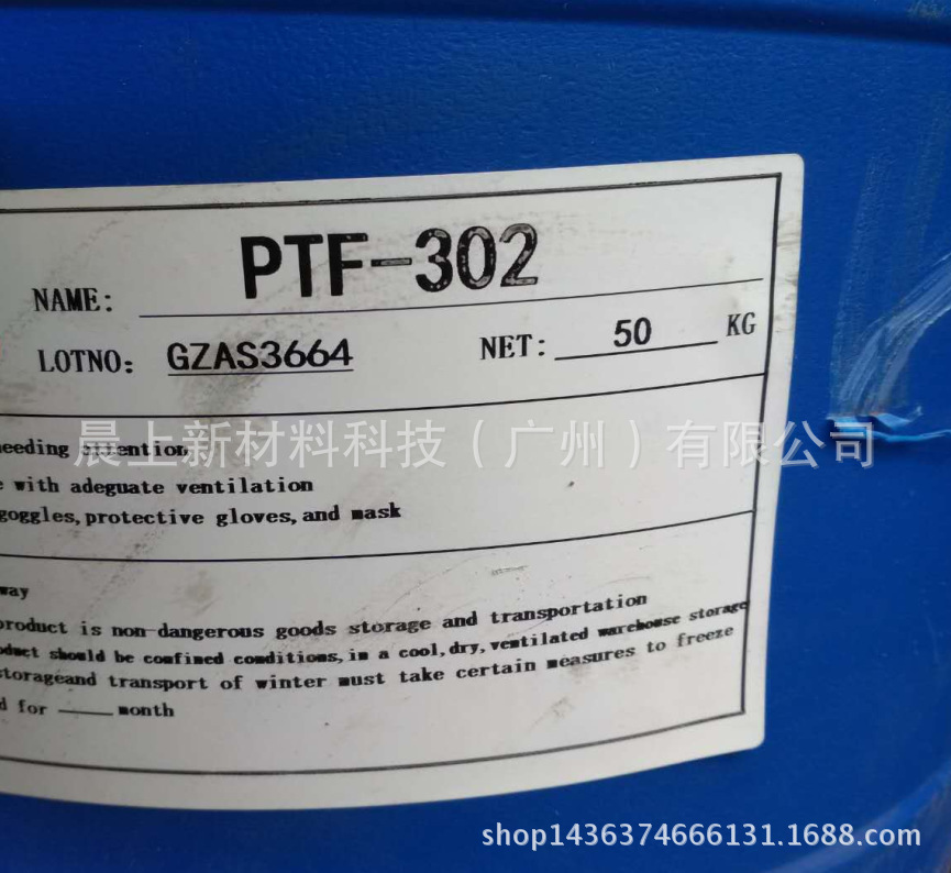 水性增稠剂聚丙烯分散体增稠剂PTF-302适用于各类织物的涂料印花
