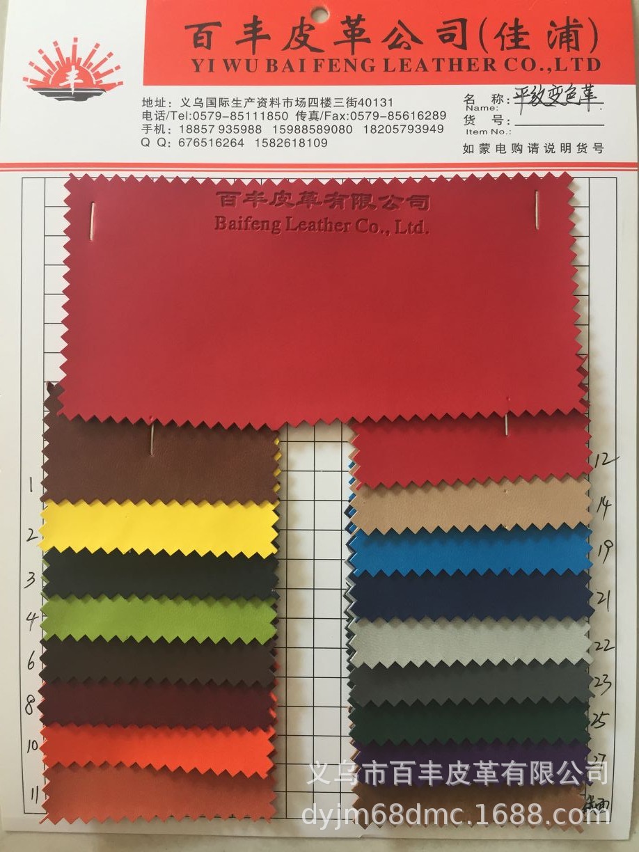 Hot-pressed color-changing leather packaging is available in stock for use in boxes, packaging, clothing accessories, leather labels, etc detail image 1