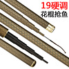 Wholesale 19 Tune Rod, fishing rod, fish stick, black stick, fish rod, pure carbon carbide fish rod