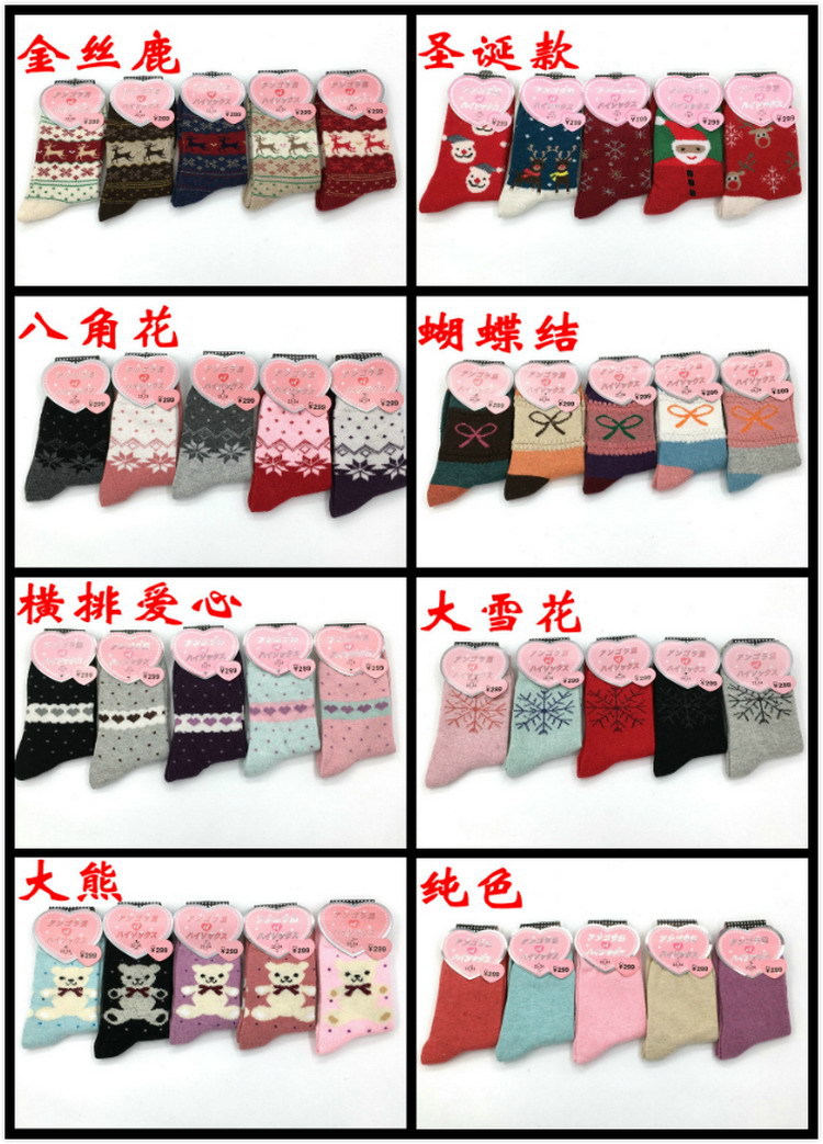 兔羊毛袜盒装女袜