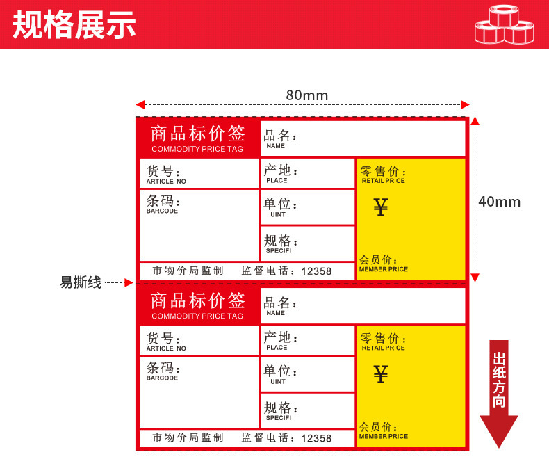 厂家印制铜版纸价格标价签 超市商品标价签 药品产品标价牌-阿里巴巴