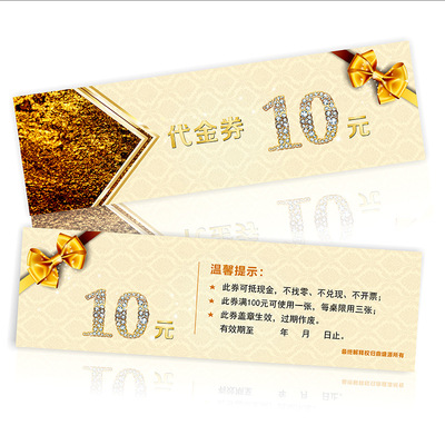 代金券印刷优惠券门票定做现金券副券免费设计制作抽奖券入场券