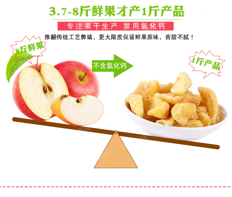 苹果干-散装_06.jpg