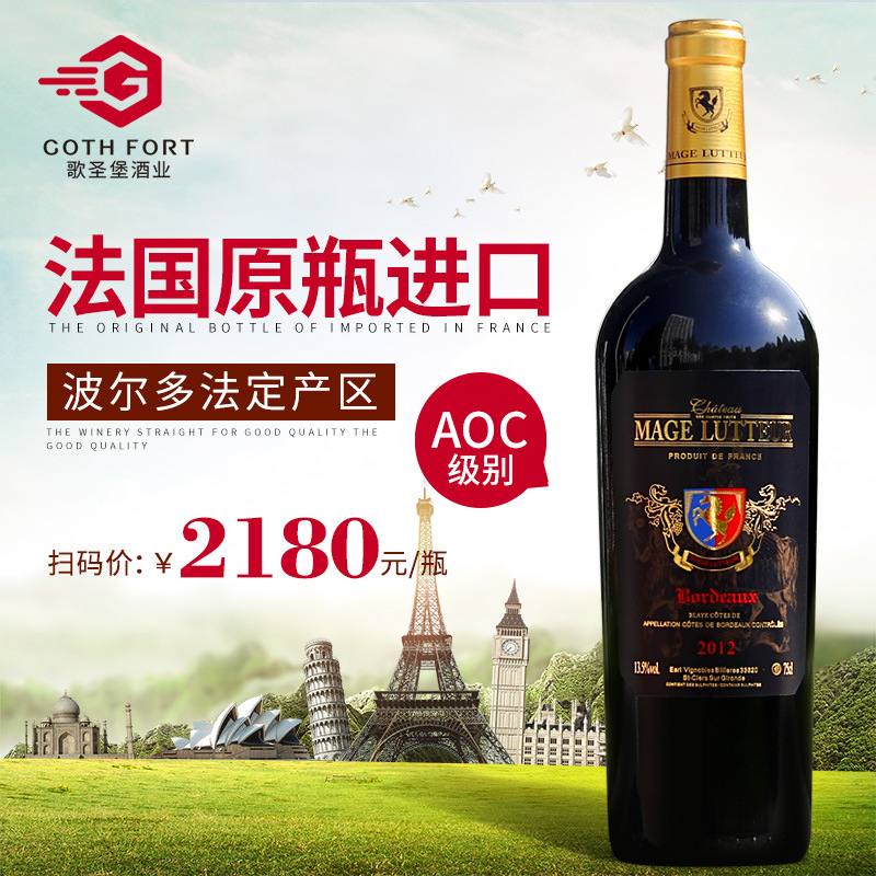 One piece On behalf of France AOC Imported wine 750ml Bordeaux Dry red wine Sweep price 2180