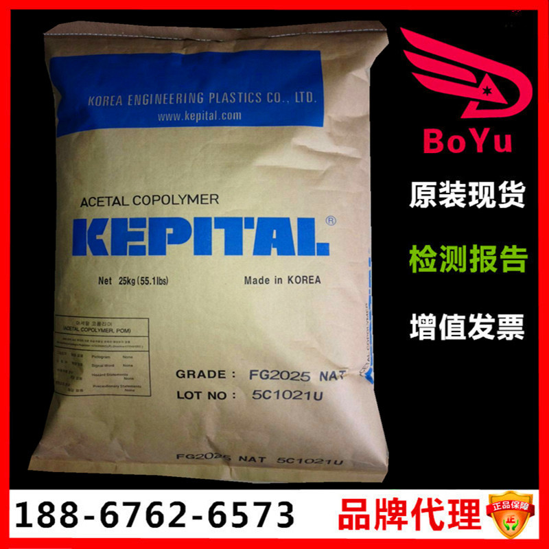 代理原装POM/韩国工程塑料/FG2030 耐磨 高刚性 gf30 pom原料