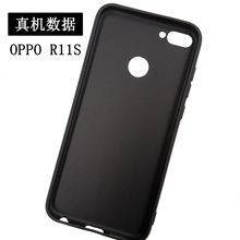 厂家直销OPPO R11s手机壳手机软壳全磨砂tpu素材适用于