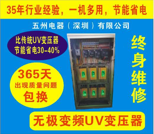 烘干固化设备_北京UV固化炉、UV机、UV光固机烘干固化设备